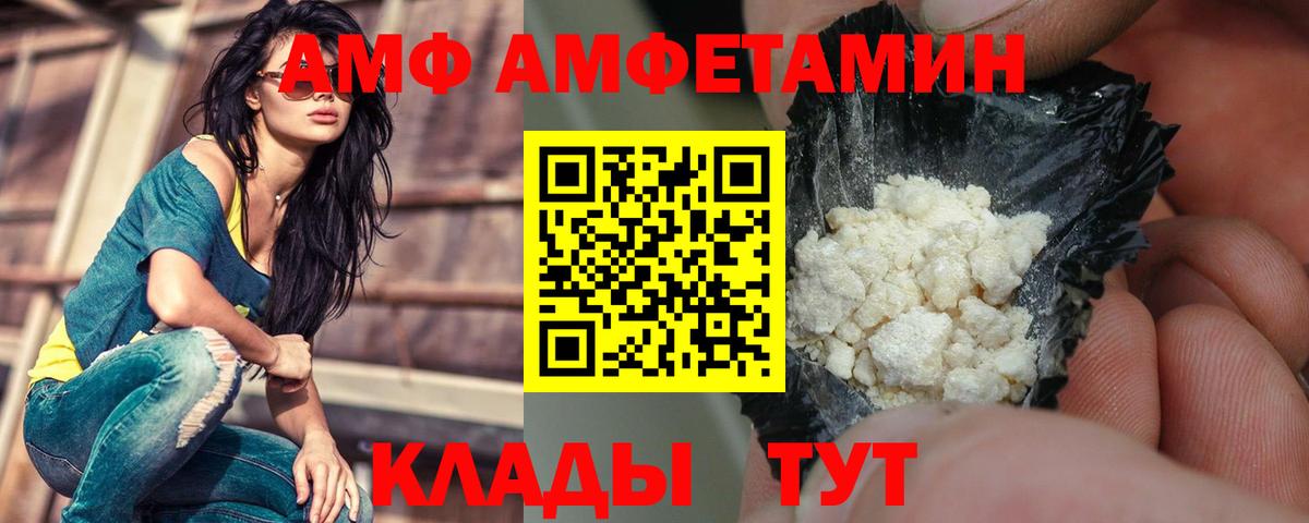 OMG рабочий сайт  Вход с VPN  Магнитогорск  АМФЕТАМИН 97%  Амфетамин 