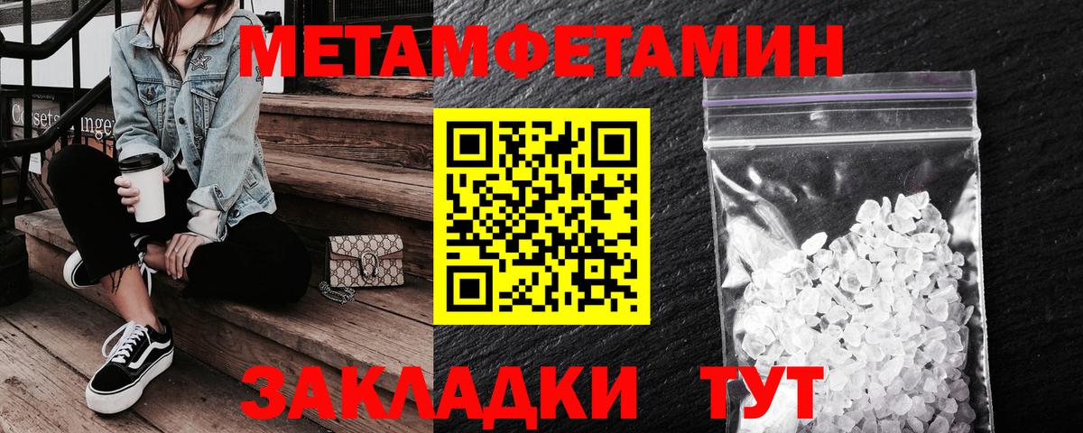 АМФЕТАМИН 97% Магнитогорск