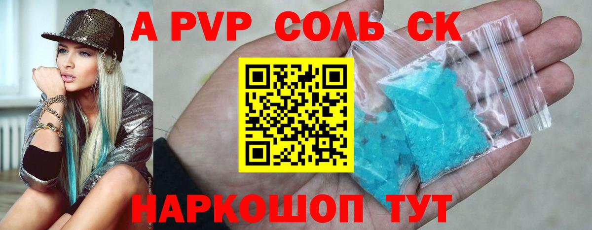 A PVP СК КРИС  Alpha-PVP VHQ  Магнитогорск  Вход с VPN  где можно купить наркотик  Alfa_PVP крисы CK 