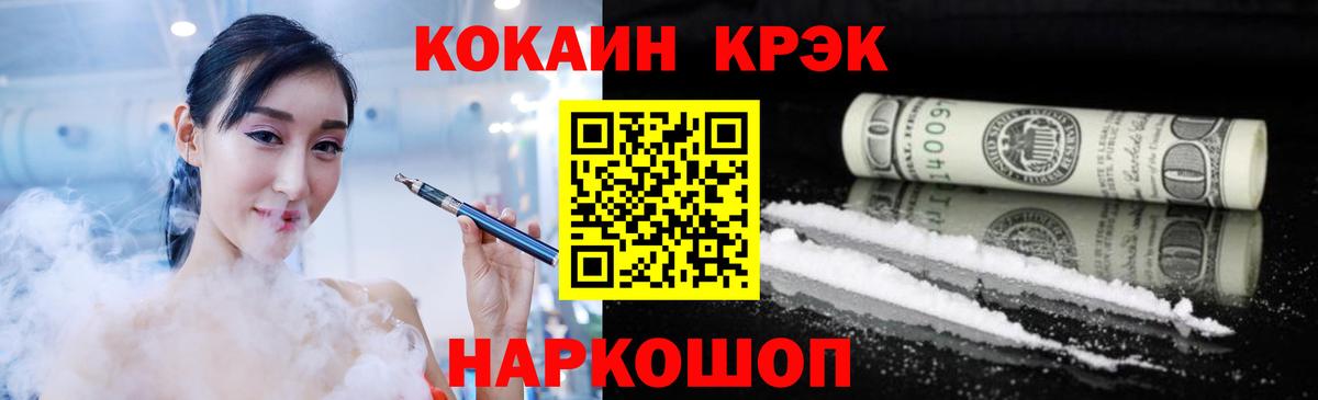 Магнитогорск  COCAIN Перу  Вход с VPN  COCAIN 99% 