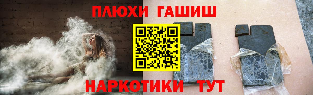ГАШИШ Ice-O-Lator  Вход с VPN  ГАШИШ ice o lator  Гашиш  Магнитогорск 