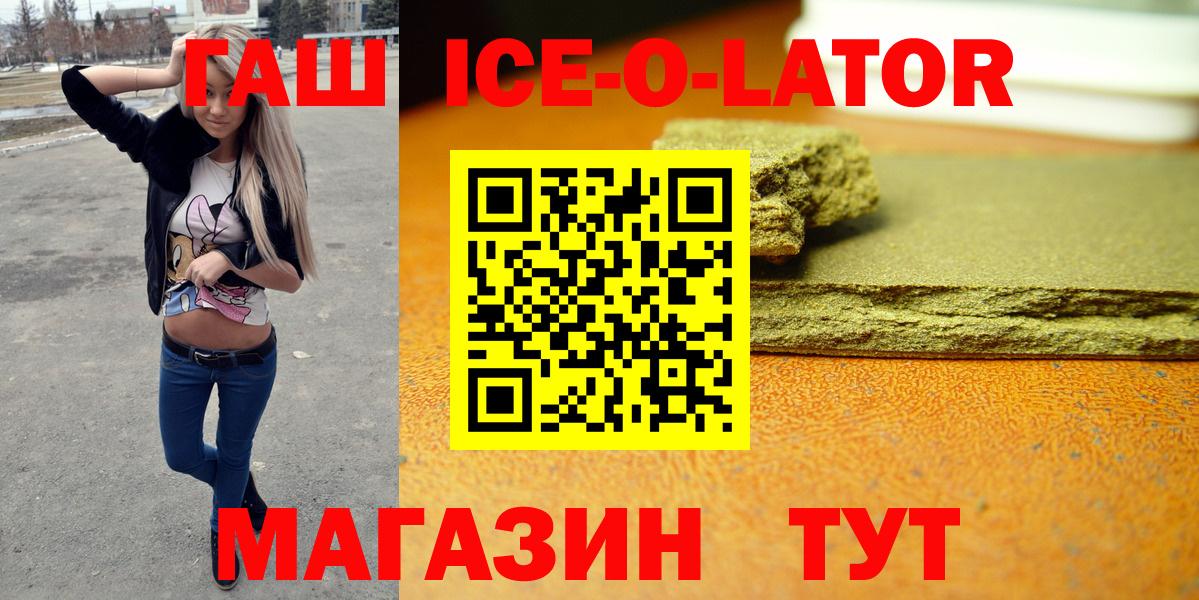 ГАШИШ хэш Магнитогорск