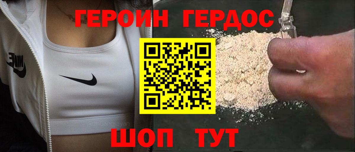 ГЕРОИН Heroin  ГЕРОИН  Магнитогорск  Вход с VPN 