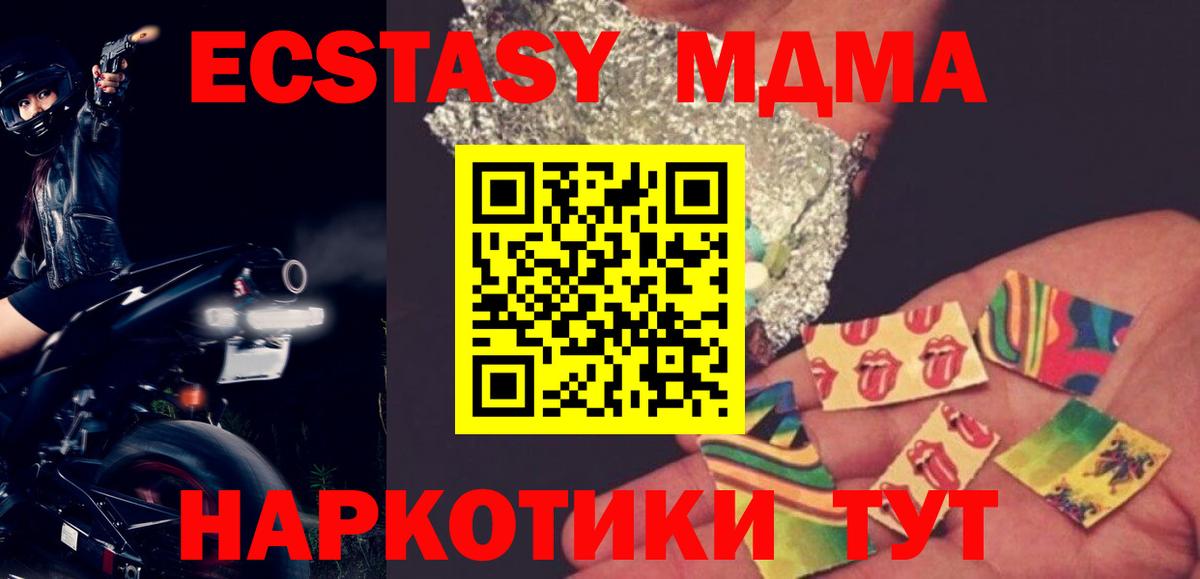 МДМА кристаллы  МДМА crystal  Вход с VPN  Магнитогорск 