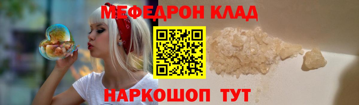 Меф 4 MMC  Мефедрон  Меф  Вход с VPN  Меф мяу мяу  Магнитогорск 