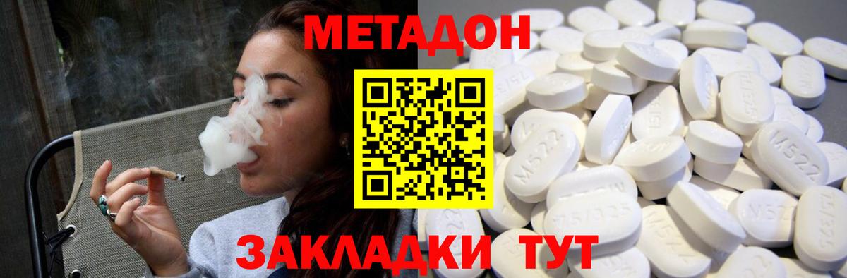 Метадон мёд  Вход с VPN  Магнитогорск  Метадон VHQ 