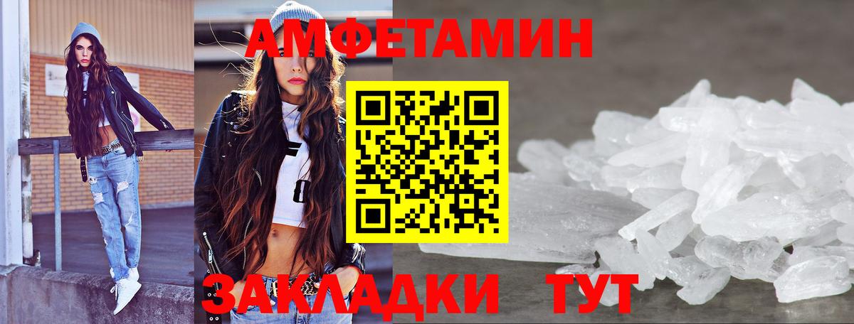 МЕТАМФЕТАМИН винт Магнитогорск