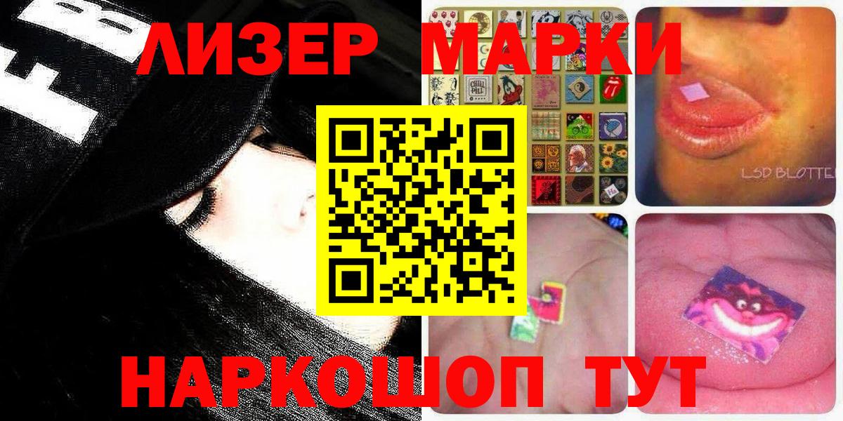 Марки NBOMe 1,8мг  Вход с VPN  Магнитогорск 